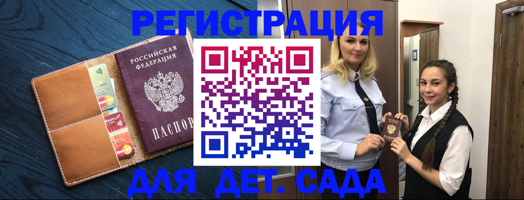 временная регистрация 2025 в Амурской области
